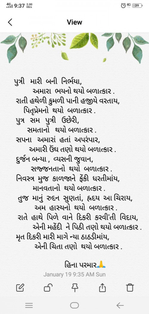 Post by Hina Parmar on 19-Jan-2020 09:42am