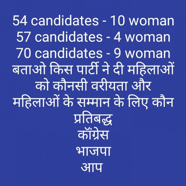 Hindi Thought by शालिनी कौशिक एडवोकेट : 111326519