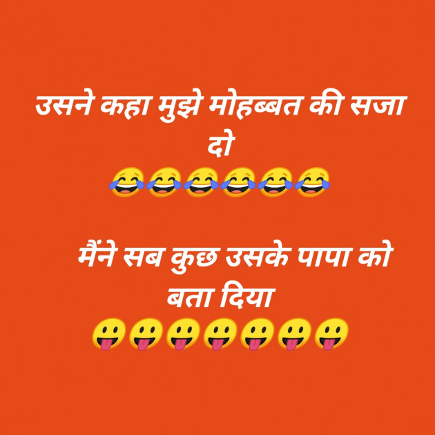 Hindi Jokes by SMChauhan : 111326546