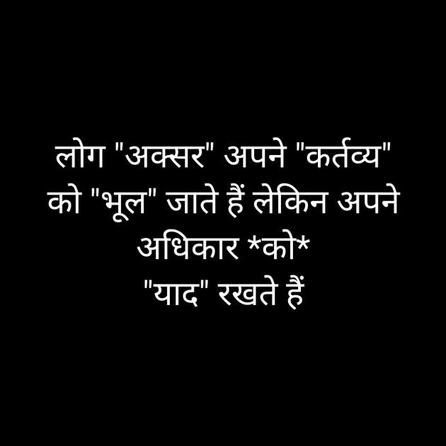 Hindi Thought by BHAVIN HEART_BURNER : 111326550