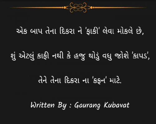 Post by GAURANG KUBAVAT on 19-Jan-2020 11:37am