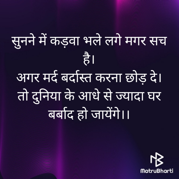 Hindi Thought by BHAVIN HEART_BURNER : 111326555
