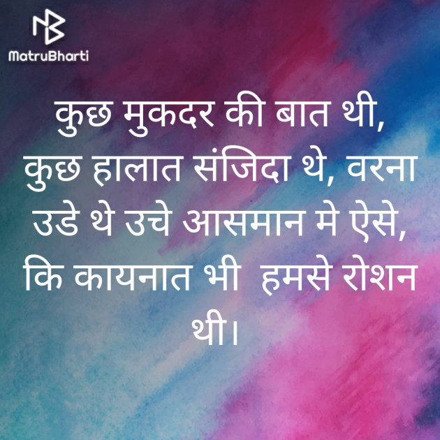 Hindi Blog by Dr. Brijesh Mungra : 111326558