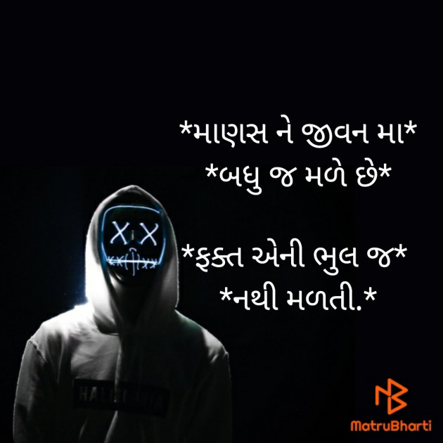 Gujarati Motivational by Ahir Haresh : 111326571