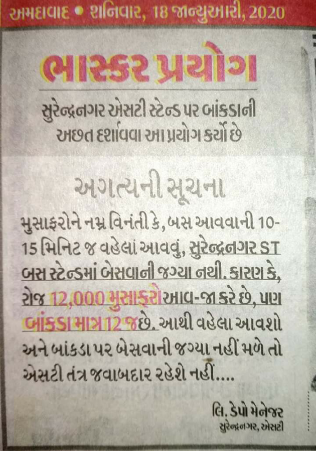 Gujarati News by બાબા સત્સંગી : 111326631