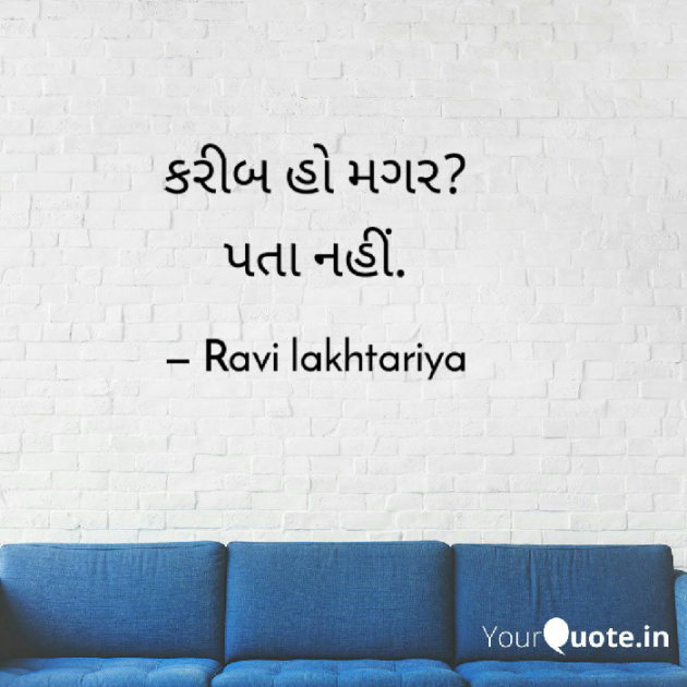 Gujarati Poem by Ravi Lakhtariya : 111326658