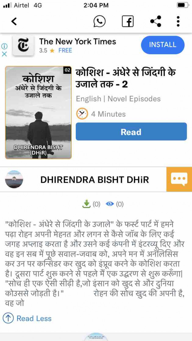 Hindi Book-Review by DHIRENDRA BISHT DHiR : 111326667