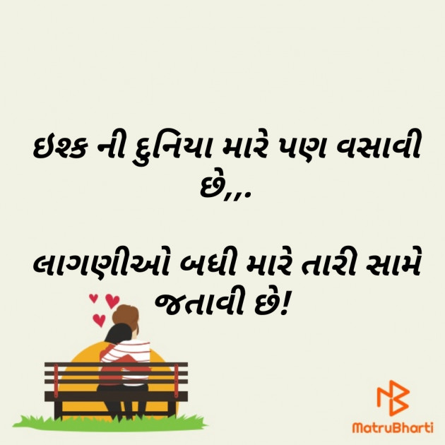 Gujarati Whatsapp-Status by D S Dipu શબ્દો નો સાથ : 111326669