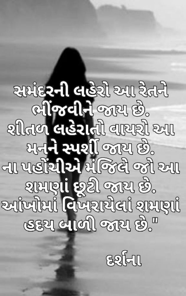 Gujarati Blog by Darshana Hitesh jariwala : 111326672