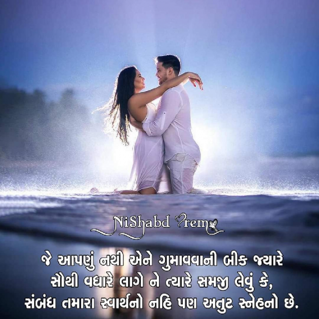 Gujarati Romance by Lalit Parmar lalitparmar : 111326701