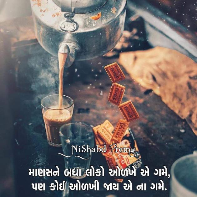 Gujarati Microfiction by Lalit Parmar lalitparmar : 111326702