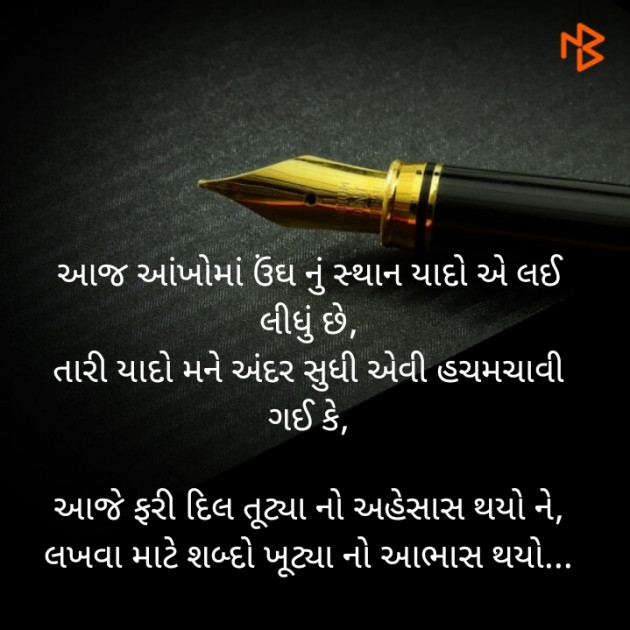 Gujarati Blog by Sujal B. Patel : 111326718