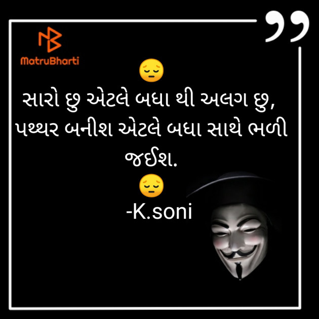 Gujarati Whatsapp-Status by Krunal Soni : 111326723