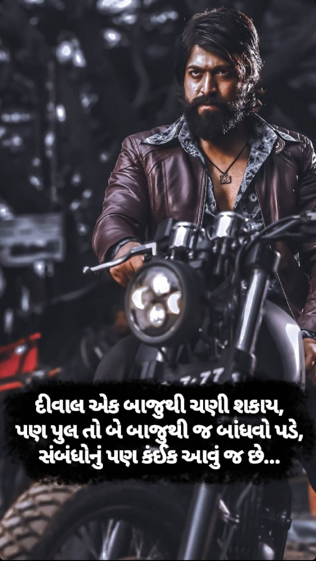 Gujarati Motivational by Taran_Goswami : 111326732