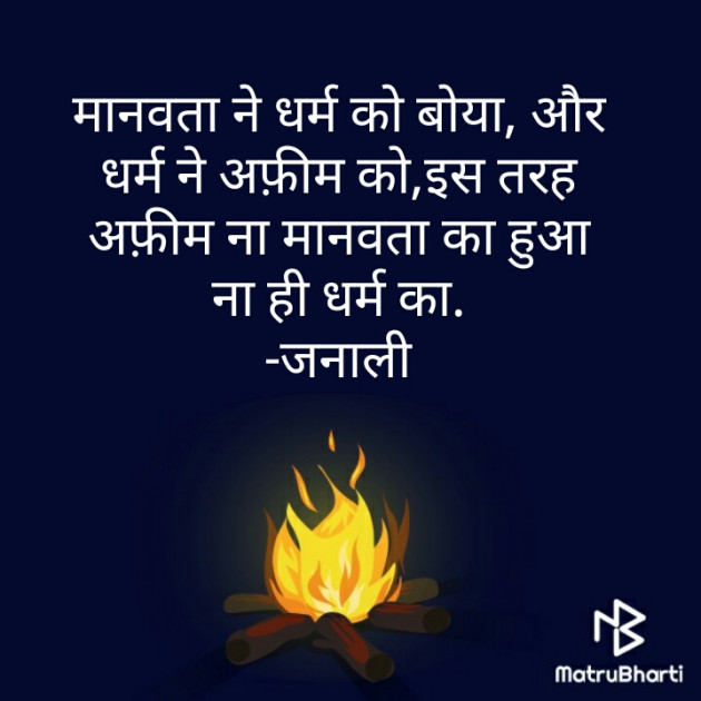 Hindi Quotes by अनिल जनाली : 111326789