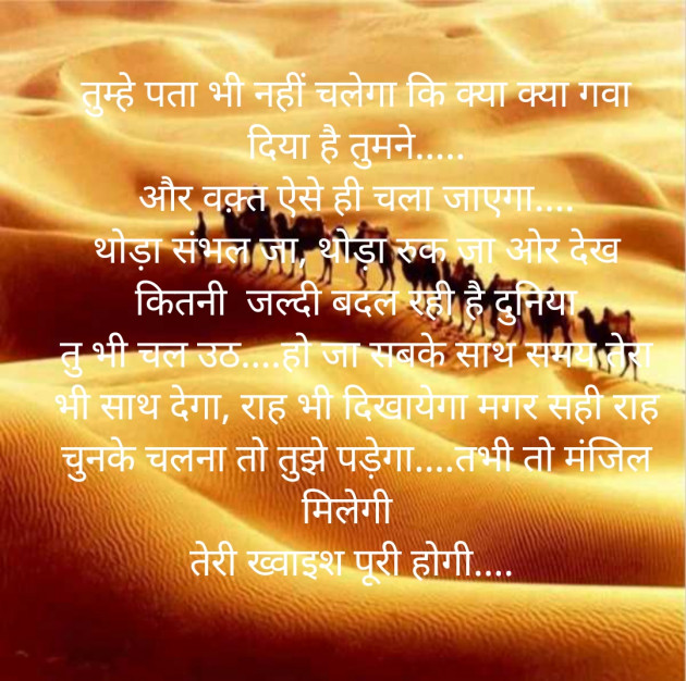 Hindi Motivational by Shree...Ripal Vyas : 111326790