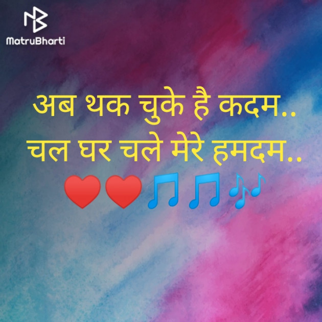 Hindi Song by મંજય : 111326811