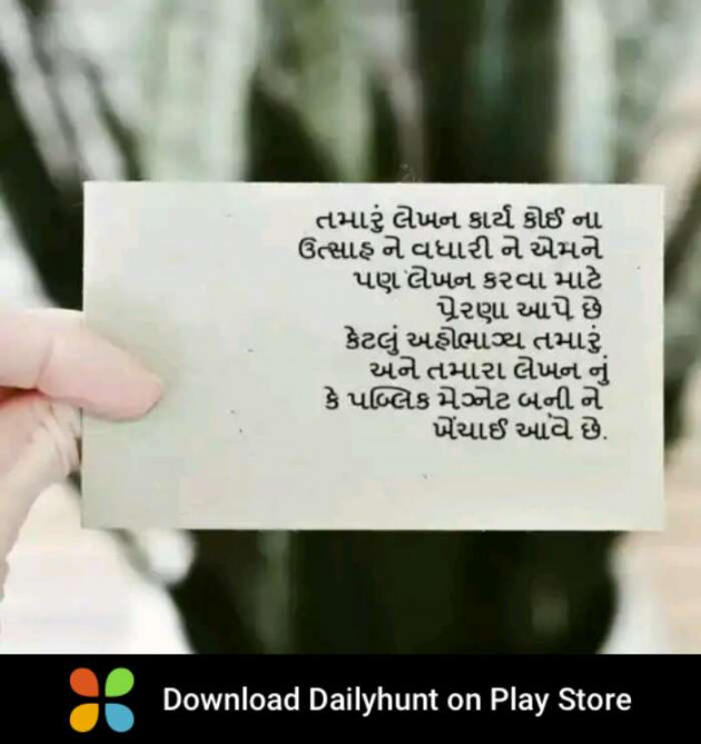 Gujarati Good Evening by Suresh Tanna : 111326818