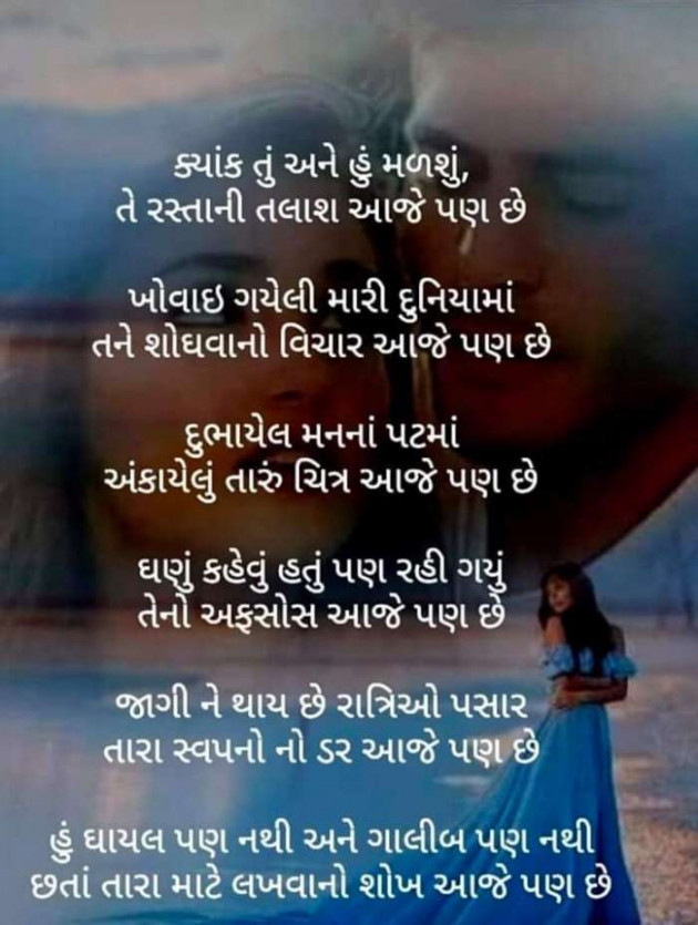 Gujarati Poem by Krishna : 111326824