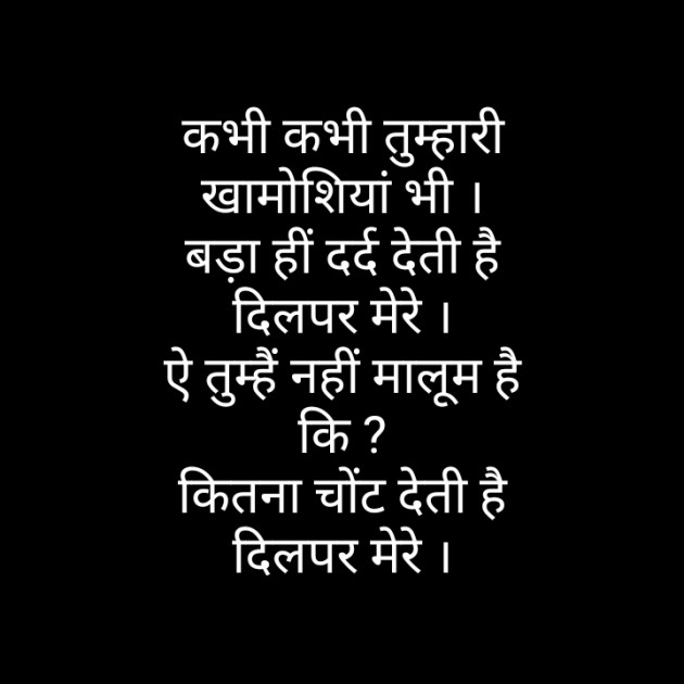 Hindi Thought by Narendra Parmar : 111326829