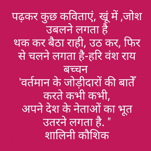 Post by शालिनी कौशिक एडवोकेट on 19-Jan-2020 07:45pm