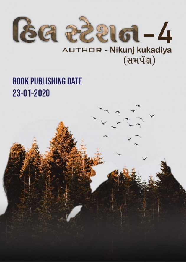 English Book-Review by Nikunj kukadiya samarpan : 111326845