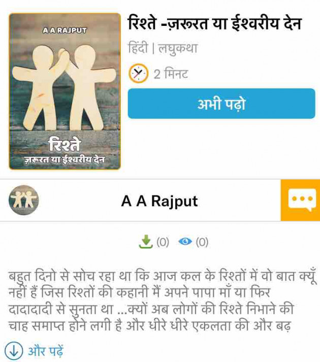 Hindi Book-Review by A A rajput : 111326848