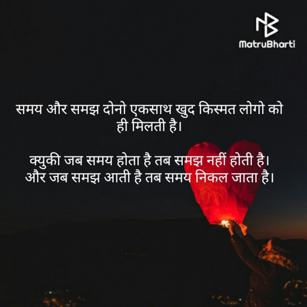 Hindi Microfiction by Naresh Panchal : 111326873