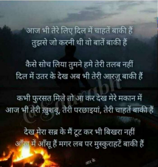 Hindi Poem by Jassi Albert : 111326878