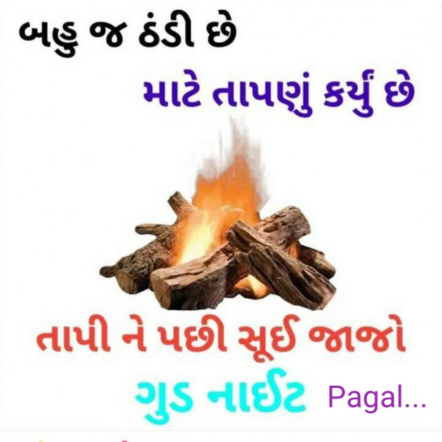 Gujarati Good Night by Manoj Leuva : 111326893