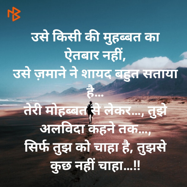Hindi Shayri by Rudra : 111326909