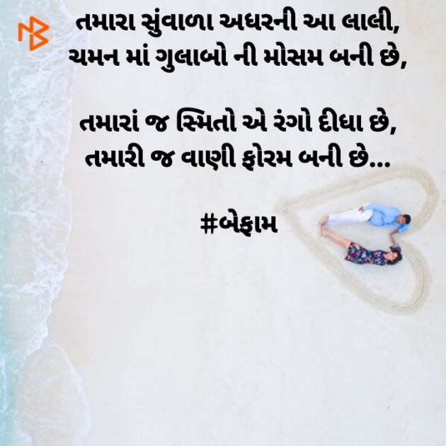 Gujarati Good Night by Dharmesh Vala : 111326913