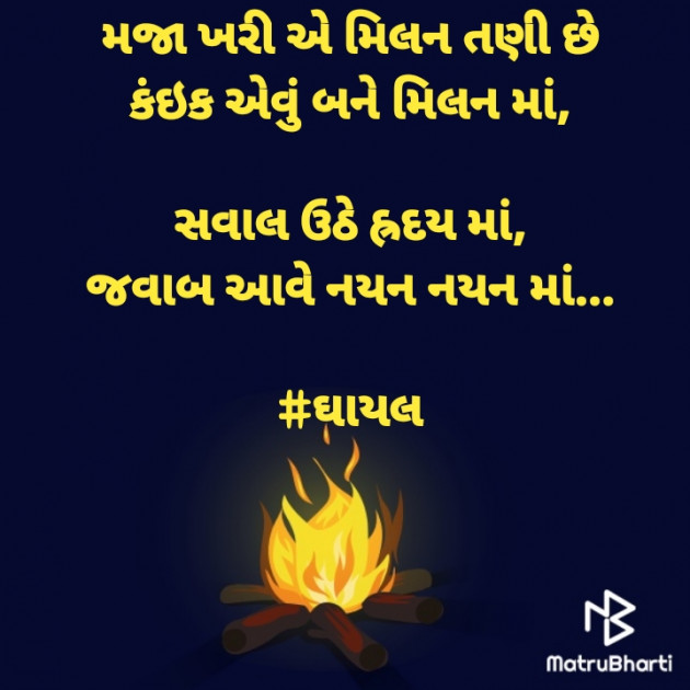 Gujarati Good Morning by Dharmesh Vala : 111326956