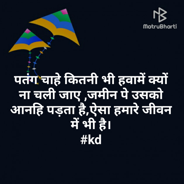 Hindi Good Morning by Kaushal Dhami KD : 111326981