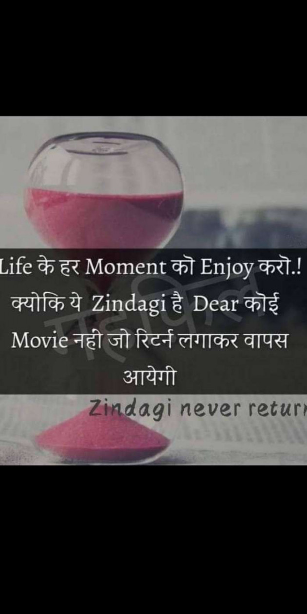 Hindi Motivational by Heema Joshi : 111326994