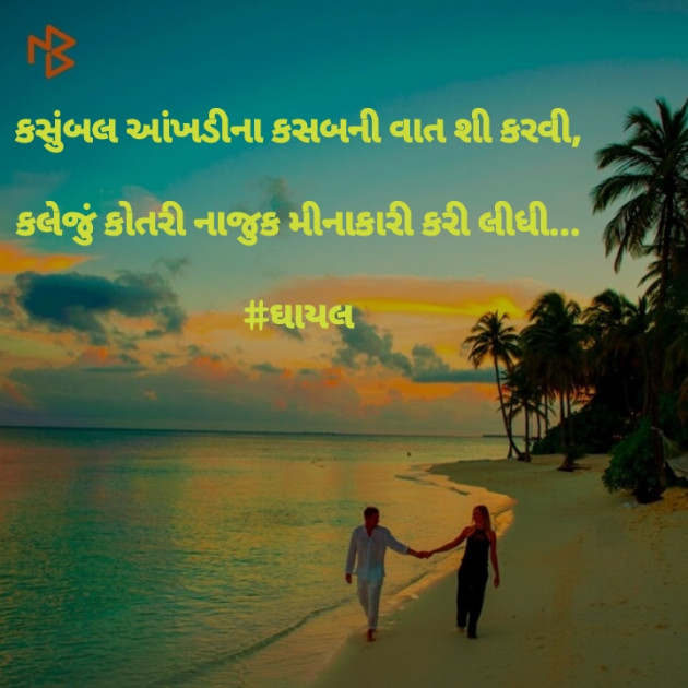 Gujarati Good Morning by Dharmesh Vala : 111327011