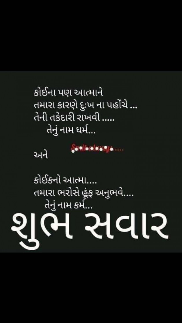 English Whatsapp-Status by કવિરાજ : 111327035