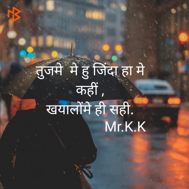 Hindi Thought by Kalpesh Parghi : 111327047