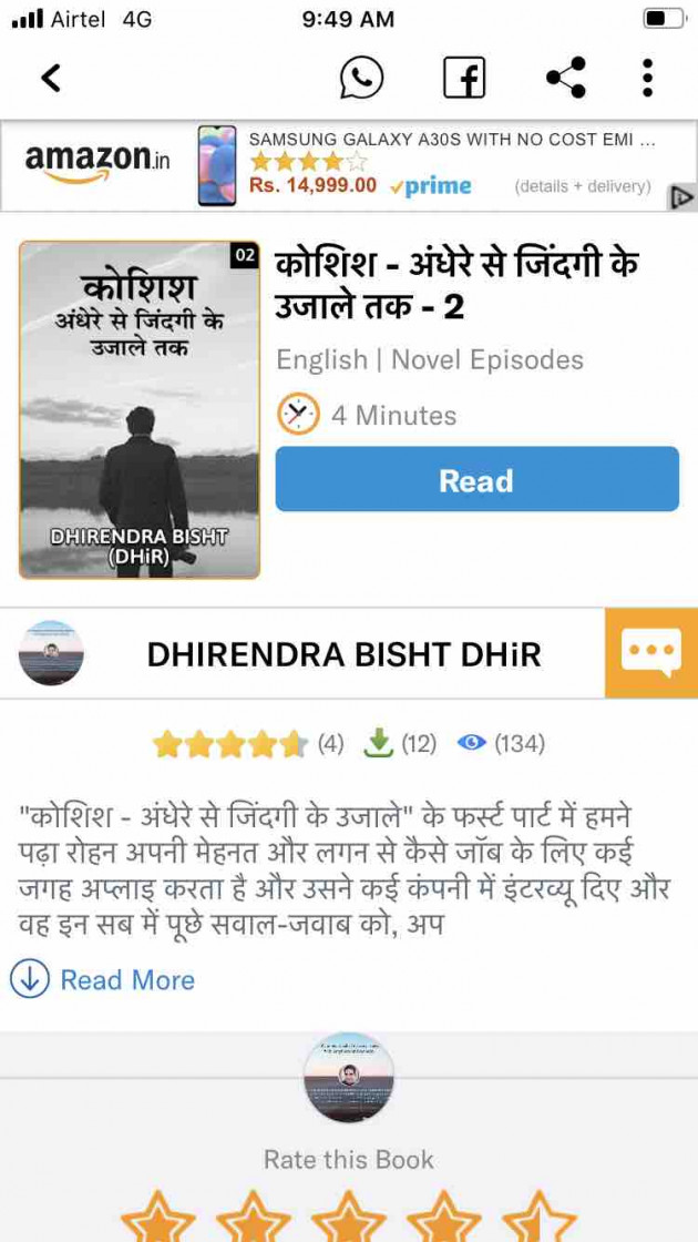 Hindi Book-Review by DHIRENDRA BISHT DHiR : 111327055