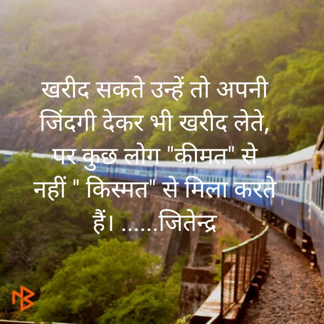 Hindi Shayri by Jitendra panchal : 111327079