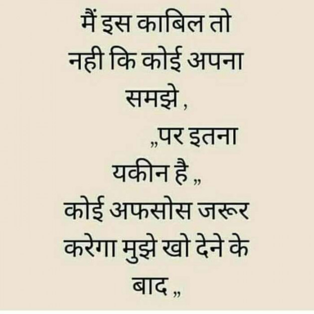 Hindi Blog by Devesh Mishra : 111327104