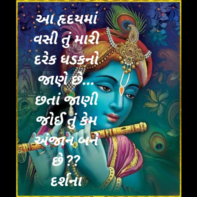 Gujarati Good Morning by Darshana Hitesh jariwala : 111327121