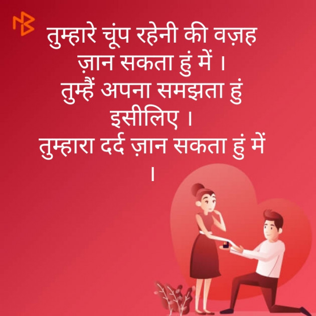 Hindi Thought by Narendra Parmar : 111327132
