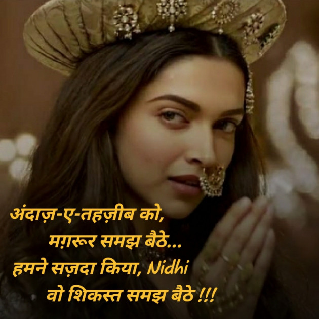 Hindi Blog by Nidhi_Nanhi_Kalam_ : 111327134