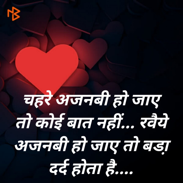Hindi Blog by SMChauhan : 111327135