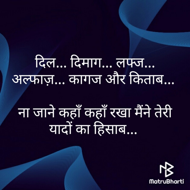 Hindi Shayri by Parmar Geeta : 111327136
