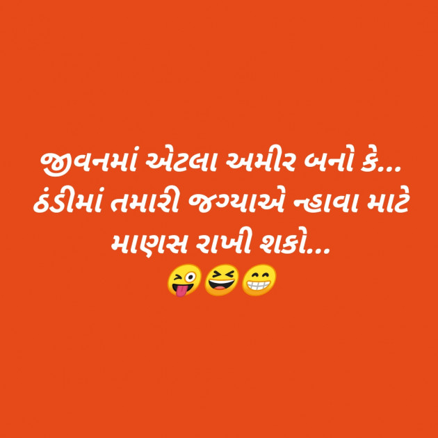 Gujarati Jokes by SMChauhan : 111327151