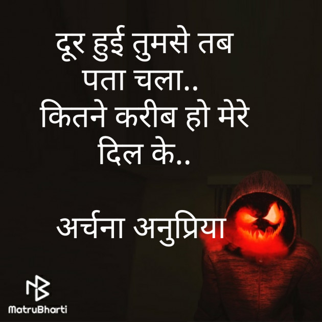 Hindi Blog by Archana Anupriya : 111327161