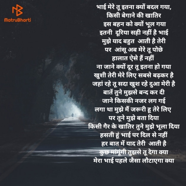 Hindi Poem by Priyanshi : 111327196