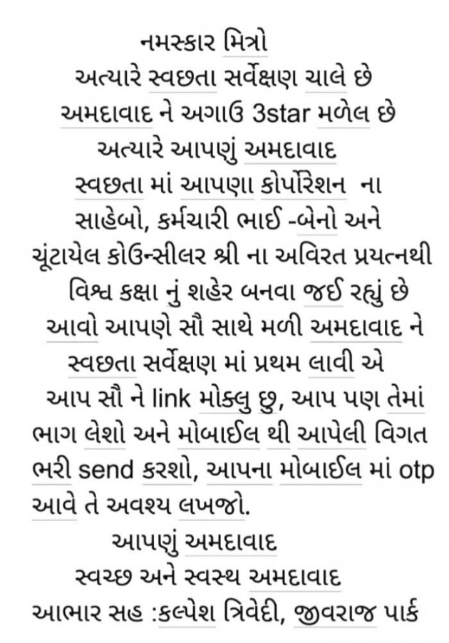 Gujarati Questions by Kalpesh Trivedi : 111327265